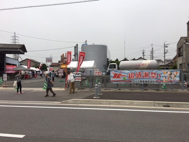 半田 ニイミ産業 超感謝祭