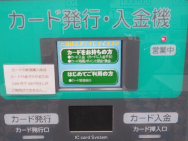 アッセンブリー交換完了