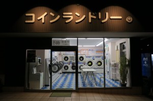 コインランドリーまるき　夜景