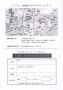 五日市剛講演会2 